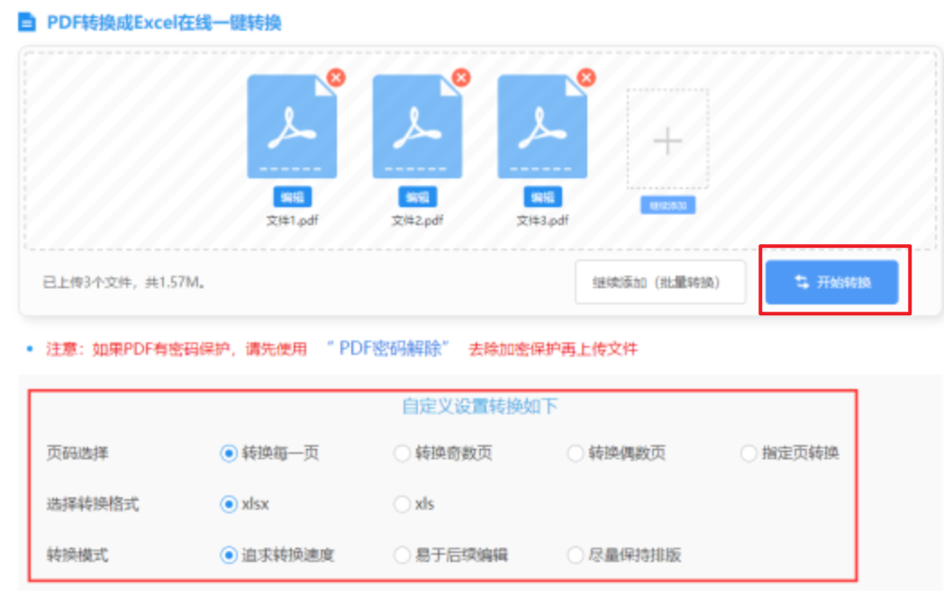 澳门钻石唯一赌场官网使用讲解 - 开始转换
